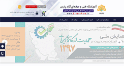 Desktop Screenshot of elearnpars.com