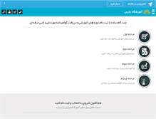 Tablet Screenshot of elearnpars.com