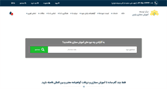 Desktop Screenshot of elearnpars.org