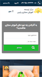 Mobile Screenshot of elearnpars.org