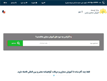 Tablet Screenshot of elearnpars.org